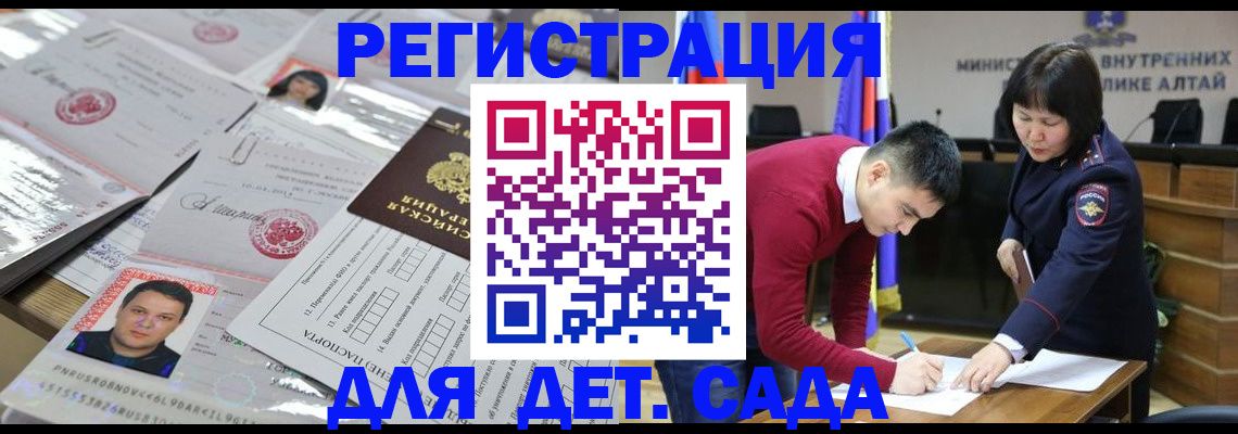 прописка штамп в Петровске