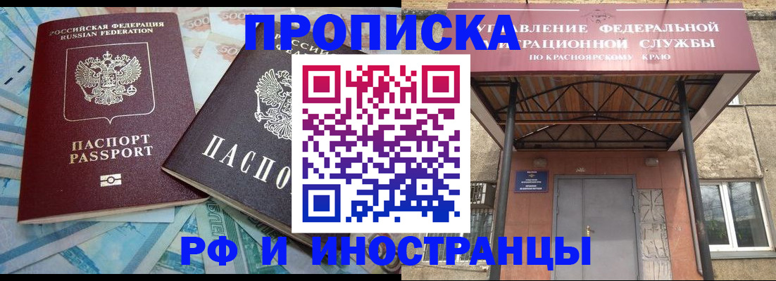 миграционный учет в Петровске