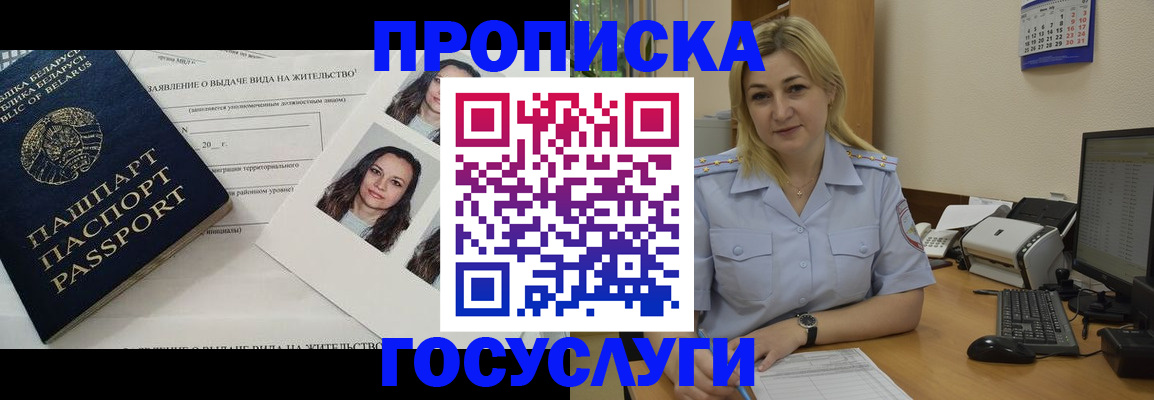 регистрация для школы в Петровске