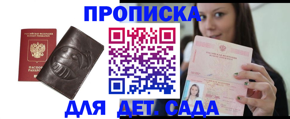 временная регистрация законно в Петровске